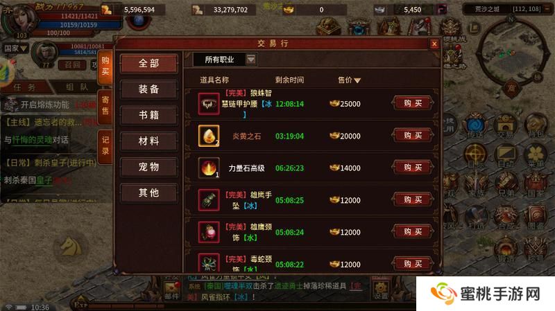 五霸七雄交易行系统介绍