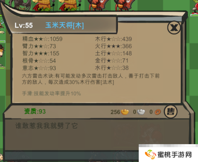 《菜市场奇妙大作战》属性克制关系详解