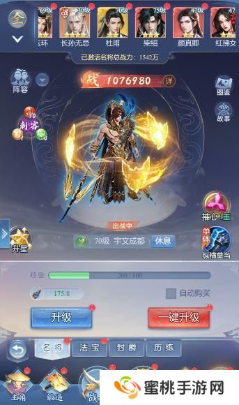 大唐无双名将传萌新快速提升战力攻略