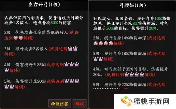 《征服与荣耀》 武将介绍之大小姐-孙尚香篇