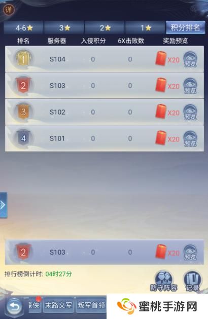 大唐无双名将传日常活动玩法介绍