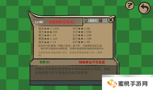 《菜市场奇妙大作战》彩蛋角色获取方法