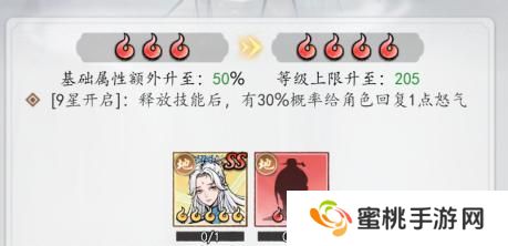 魔界仙侠传升星系统规则&策略技巧详解！