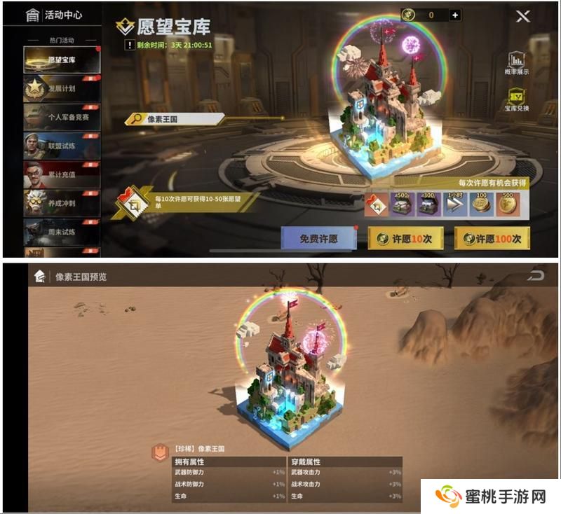 《黎明堡垒》玩家投稿：像素活动攻略