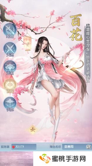 大唐无双名将传五大职业属性、定位详解！