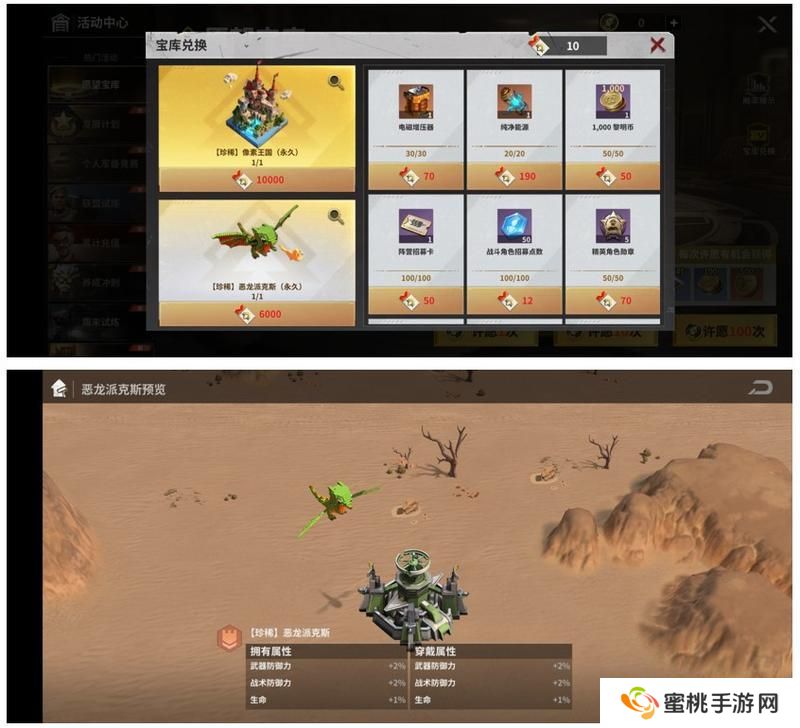 《黎明堡垒》玩家投稿：像素活动攻略