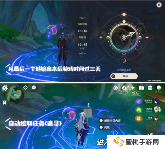 原神生日快乐任务怎么触发 生日快乐任务触发方法