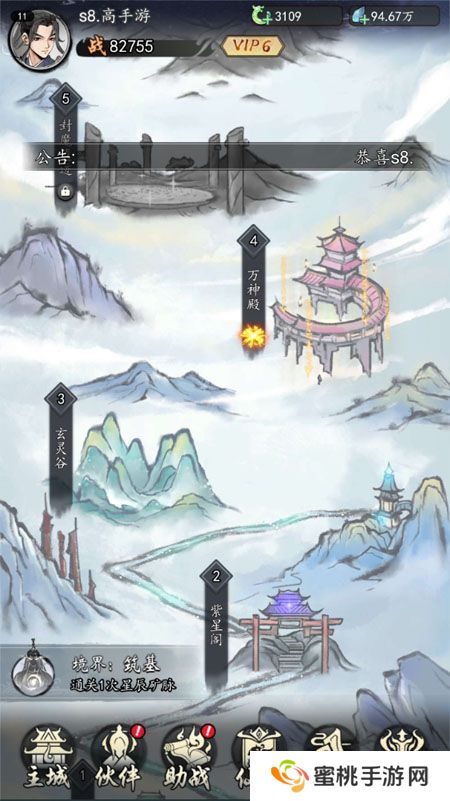 魔界仙侠传--游戏玩法--主线章节