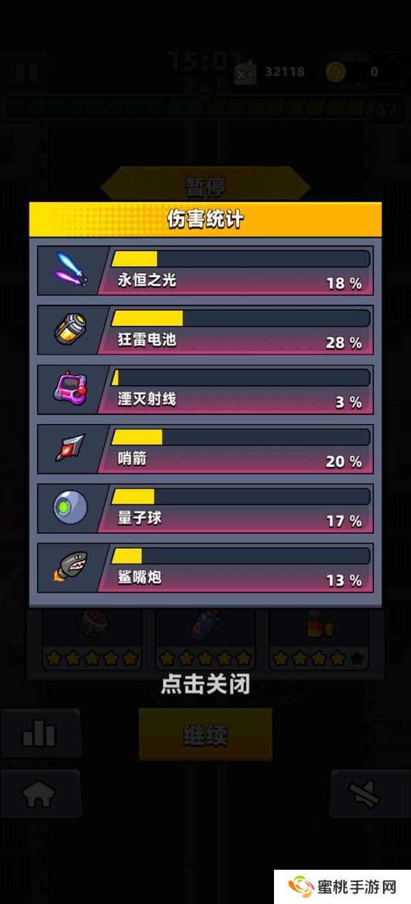 弹壳特攻队主被动技能选择搭配技巧！