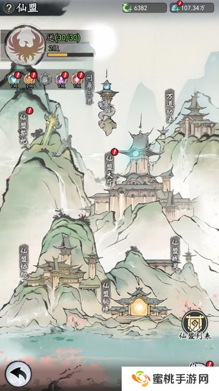 魔界仙侠传仙盟玩法规则介绍