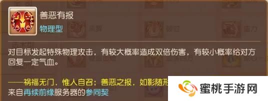 《梦幻西游》这一特殊技能竟成赛事大热门