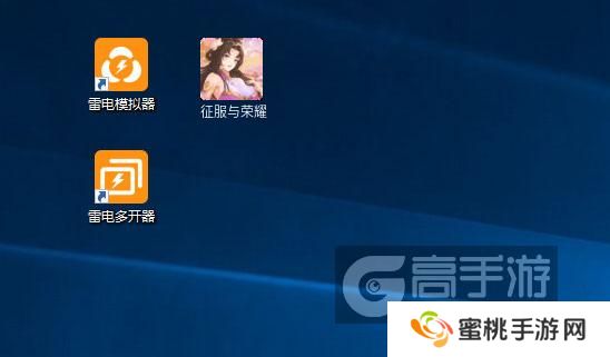  征服与荣耀多开器