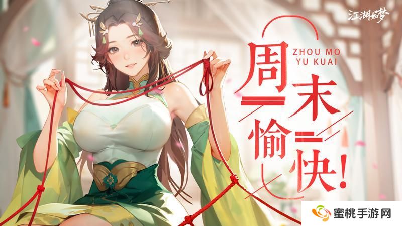 【周末福利】聊聊新侠客“苏&段”阵容搭配！结尾彩蛋！