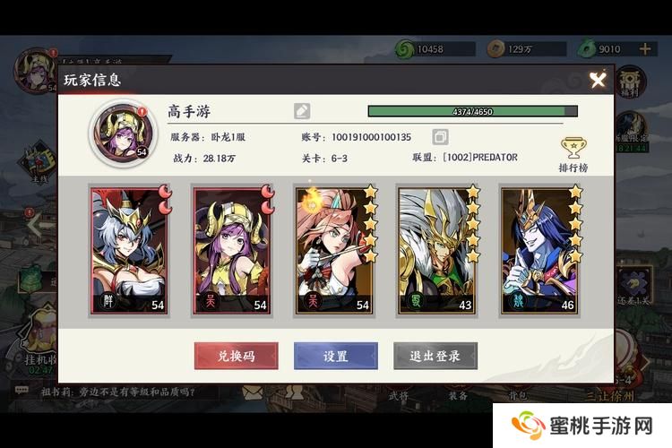 征服与荣耀--游戏玩法--本站实测账号截图