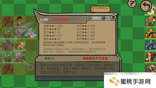 《菜市场奇妙大作战》彩蛋角色获取方法