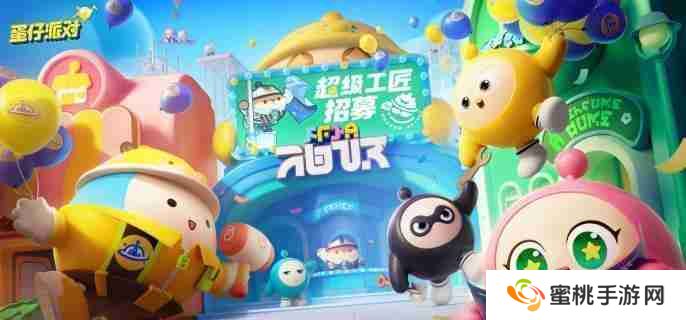 蛋仔派对逃出惊魂夜怎么溜鬼 逃出惊魂夜溜鬼教学