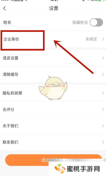 《知鸟》绑定企业方法
