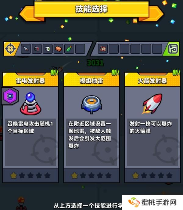 弹壳特攻队萌新快速发育技巧