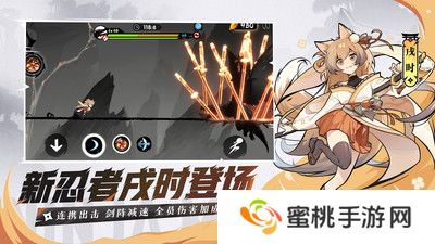 忍者必须死3手机版