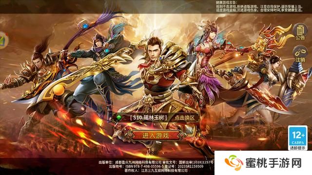 五霸七雄如何快速升级