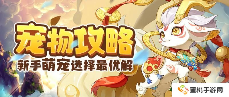 大唐无双名将传新手伙伴选择推荐