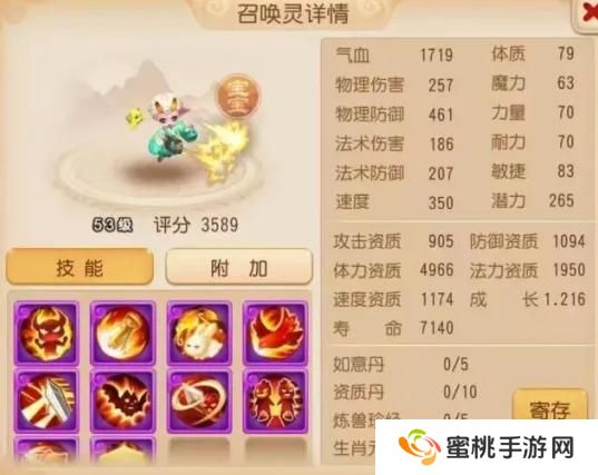 《梦幻西游》这一特殊技能竟成赛事大热门