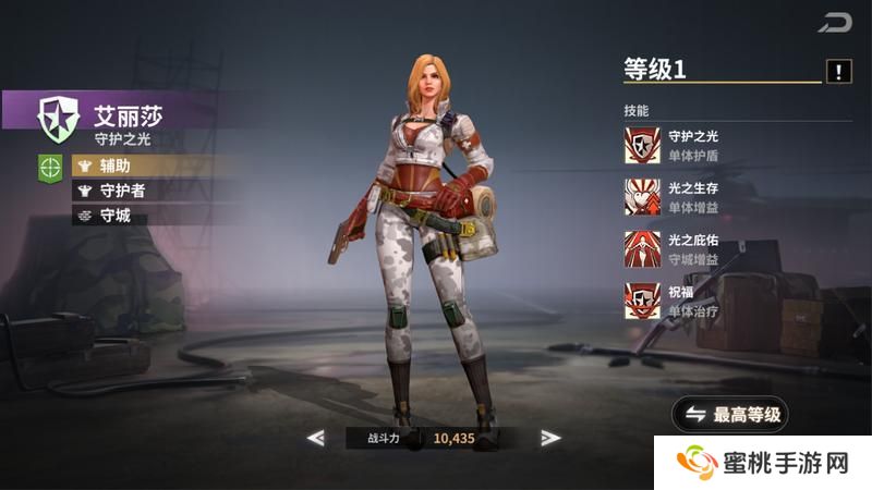 《黎明堡垒》角色传记——艾丽莎