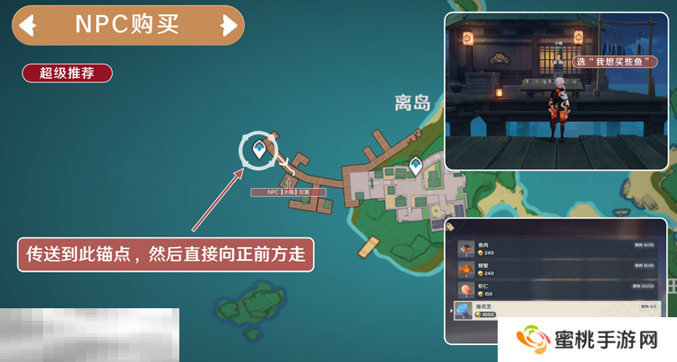 原神海灵芝怎么买 海灵芝购买分享