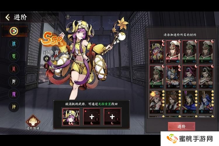 征服与荣耀--游戏玩法--武将进阶