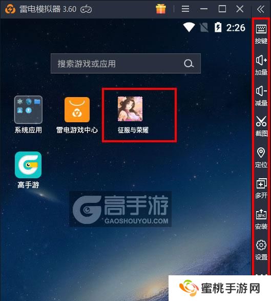  征服与荣耀电脑版启动游戏及常用功能