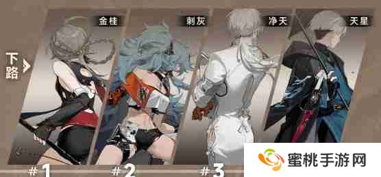 新月同行金桂怎么配队 金桂阵容搭配推荐