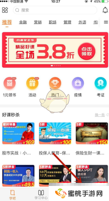 《知鸟》绑定企业方法