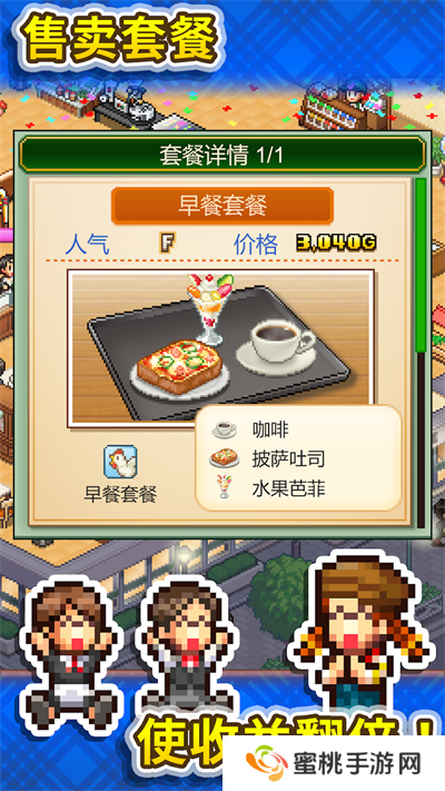 开罗咖啡店物语