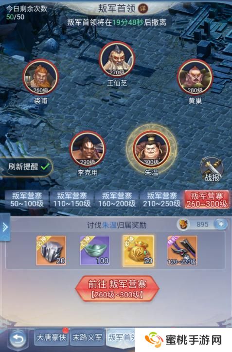 大唐无双名将传日常活动玩法介绍