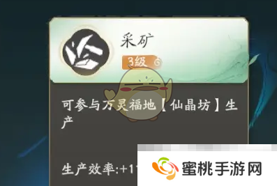 《仙剑世界》日常及家园玩法建议