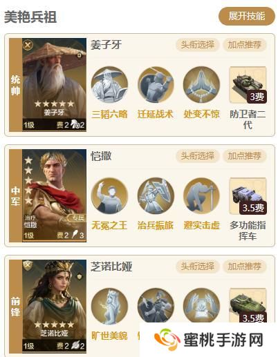 新英雄前瞻浅析丨姜子牙+芝诺能控到对面醒不过来？