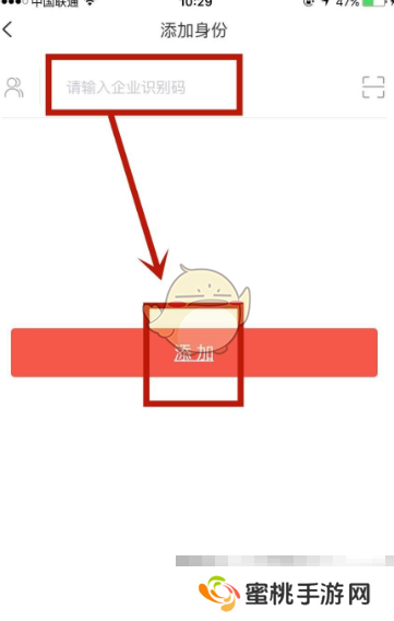 《知鸟》绑定企业方法