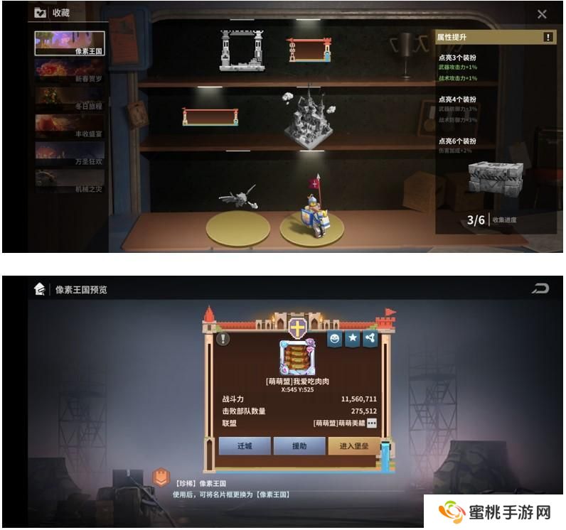 《黎明堡垒》玩家投稿：像素活动攻略