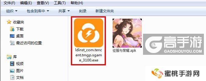  征服与荣耀电脑版安装程序