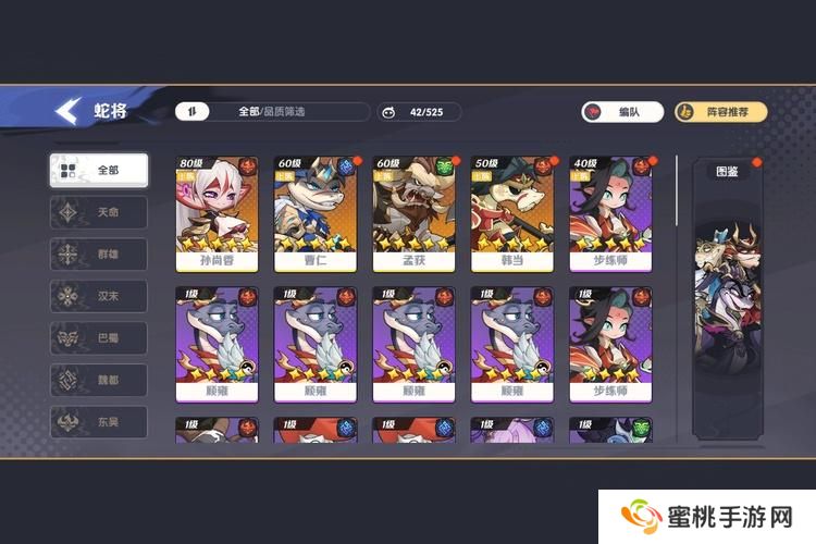 一起当勇士--游戏玩法--武将系统