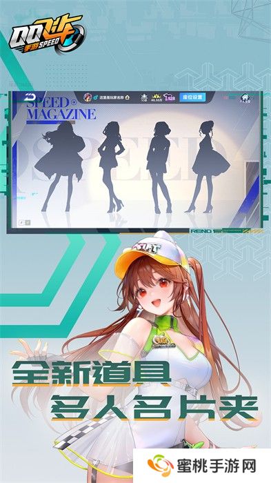QQ飞车手游