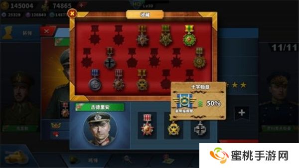 世界征服者4手机