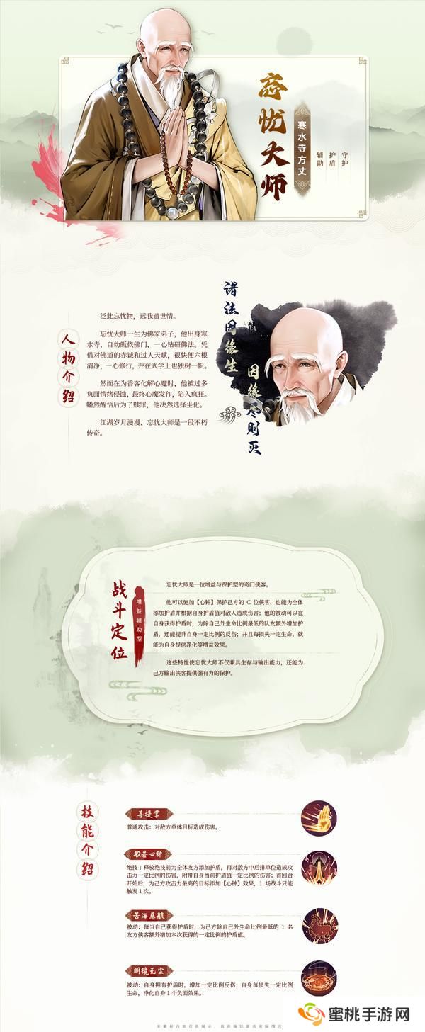 少歌百晓堂•角色篇 