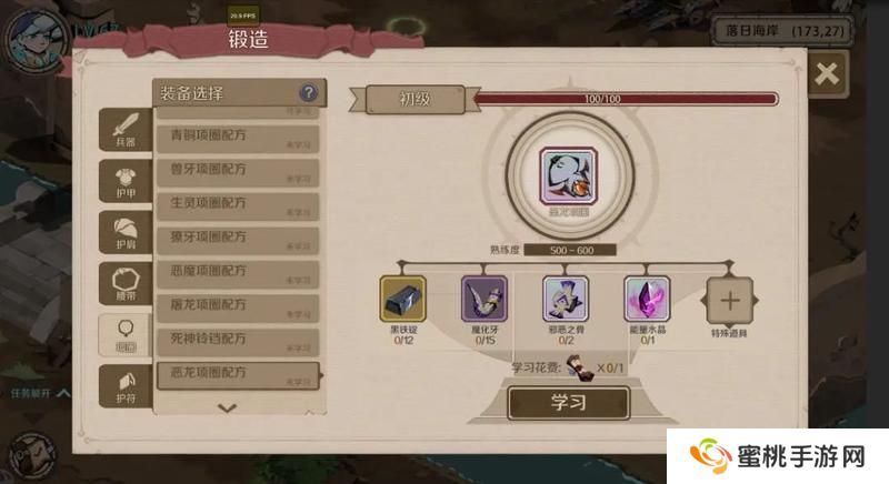 时间之钥宠物养成与生活技能全攻略