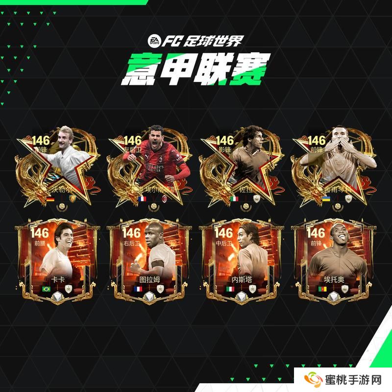 更新爆料丨全新活动英雄登场来袭，名宿球员孙继海首发！