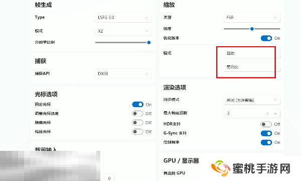 怪物猎人荒野怎么提高帧数 补帧设置教程分享