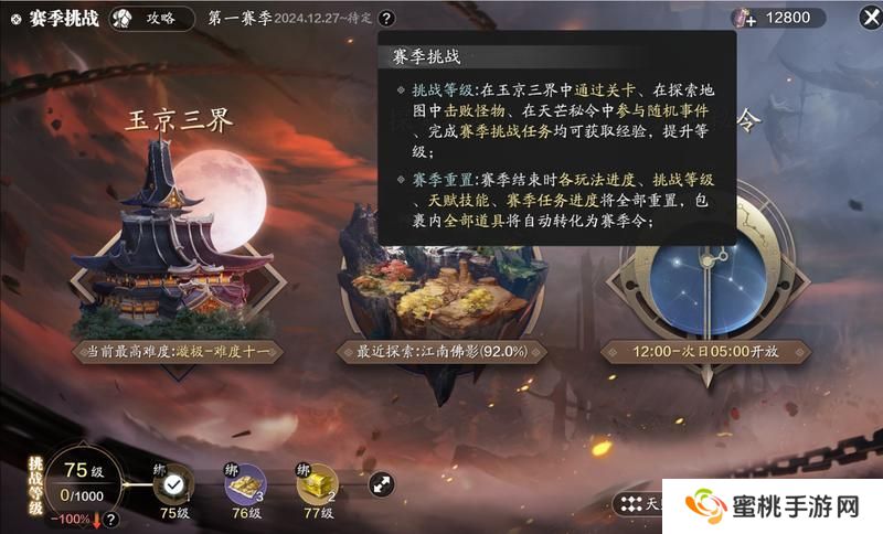 赛季服新版本天芒玩法和奖励基础介绍