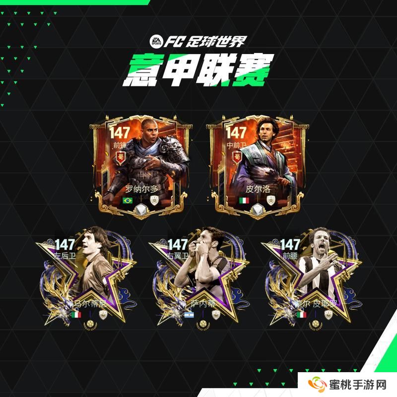 更新爆料丨全新活动英雄登场来袭，名宿球员孙继海首发！