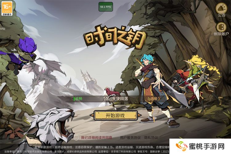 时间之钥官网入口首页地址