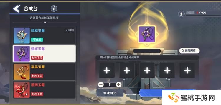 一起当勇士玉佩升级方法介绍